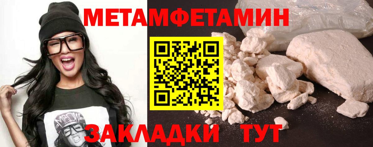 Амфетамин Розовый Знаменск
