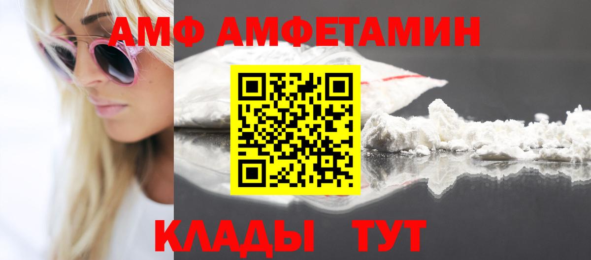 Амфетамин Premium  Амфетамин  Знаменск  Вход с VPN 