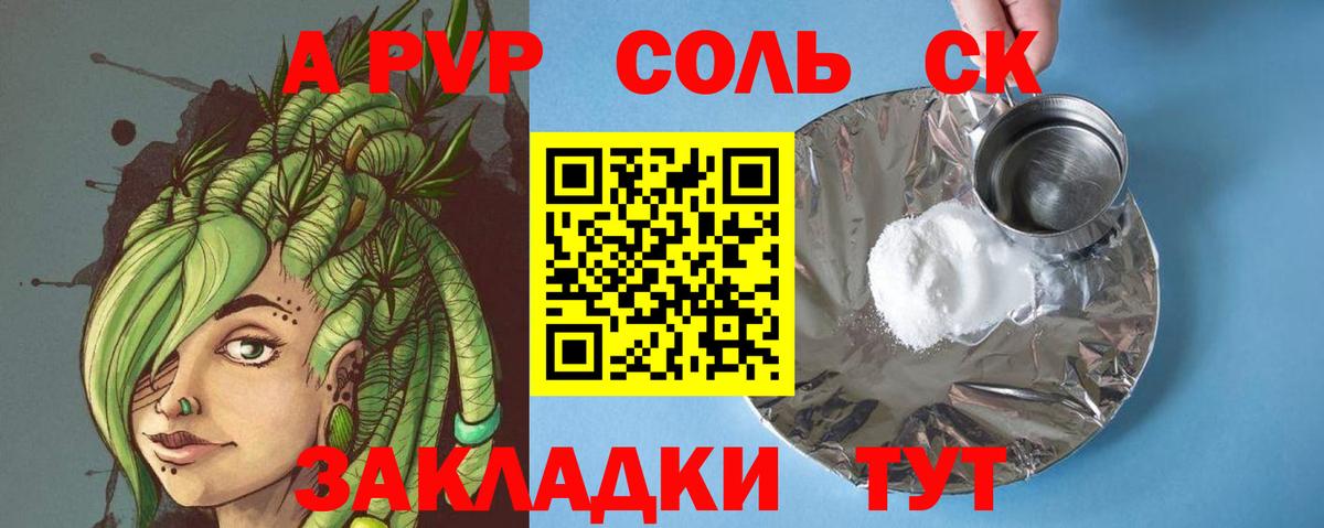 Alfa_PVP СК КРИС  Вход с VPN  APVP крисы CK  Знаменск 