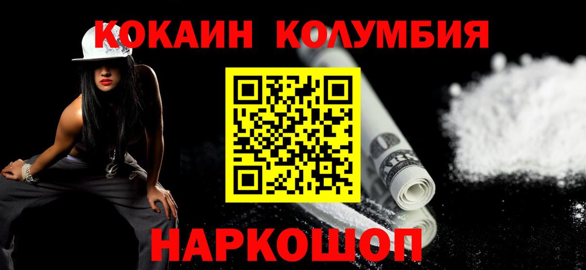 Знаменск  Cocaine FishScale  Вход с VPN  COCAIN Перу 