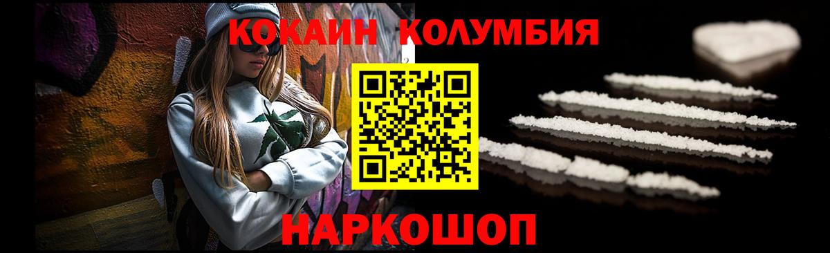 COCAIN Боливия Знаменск