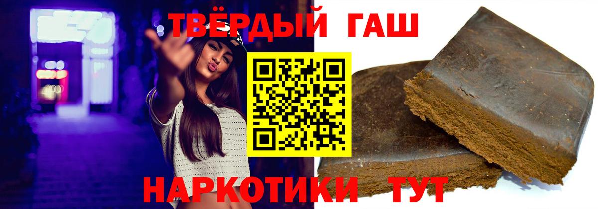 ГАШ VHQ  Вход с VPN  Знаменск 