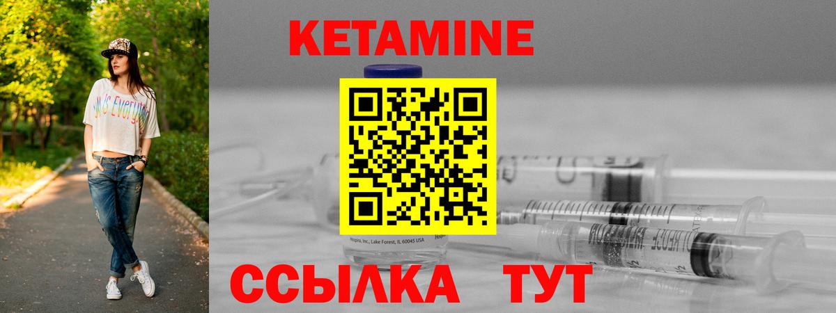 Знаменск  Кетамин VHQ  Кетамин ketamine  мега   Вход с VPN 
