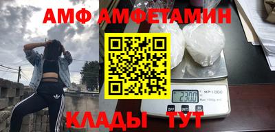 амфетамин Беслан
