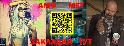 амфетамин Беслан