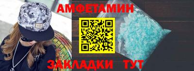 амфетамин Беслан