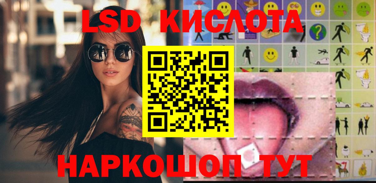 Лсд 25 экстази ecstasy Знаменск