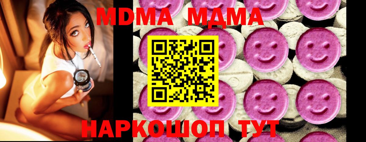 МДМА молли Знаменск