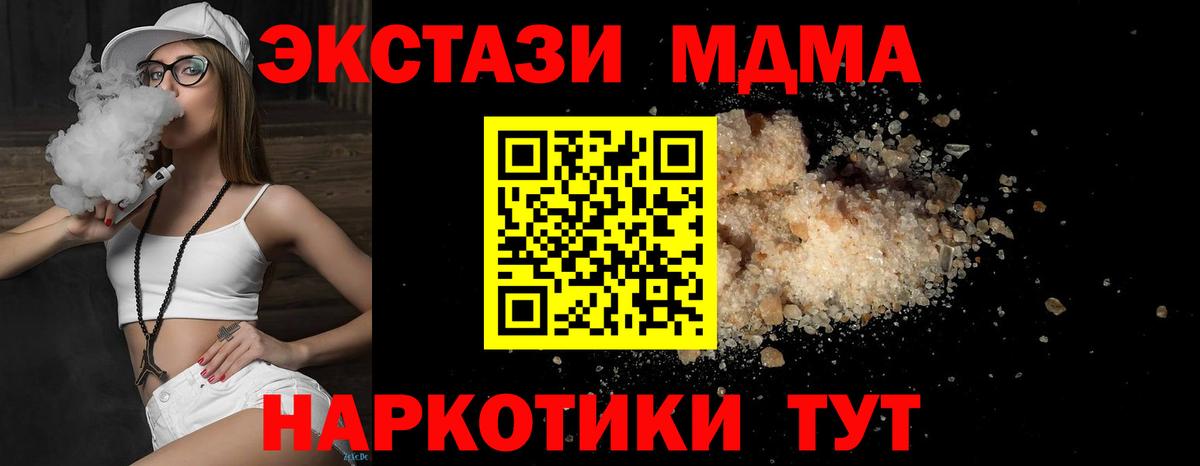 MDMA молли  Вход с VPN  МДМА  Знаменск 