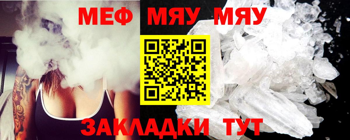 МЕФ  Меф VHQ  купить  сайты  Мефедрон mephedrone  Знаменск  Вход с VPN 