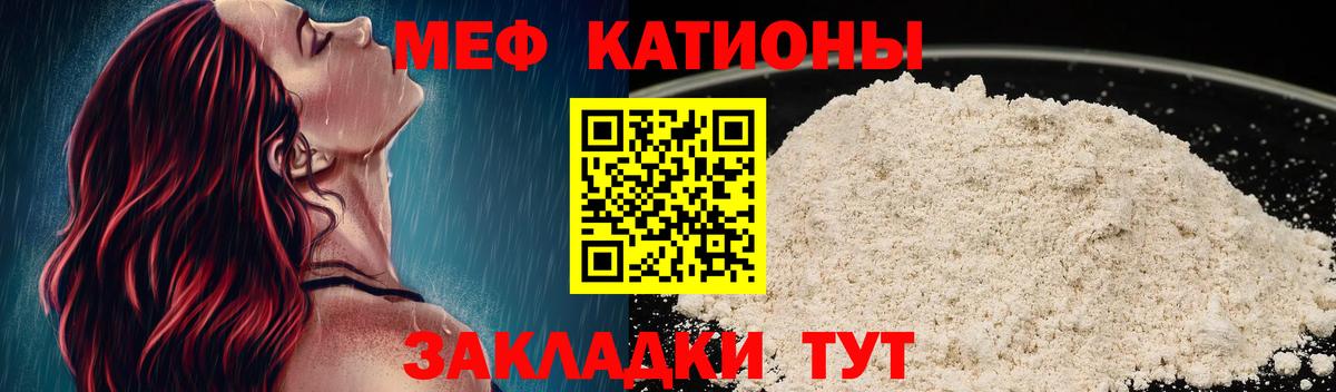 Меф Знаменск