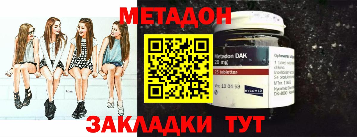 мега маркетплейс  Метадон кристалл  площадка Telegram  Знаменск  МЕТАДОН VHQ  Вход с VPN 