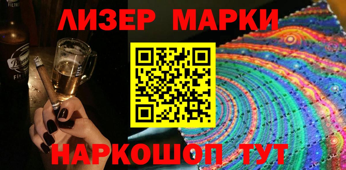 Наркотические марки 1,5мг  Марки NBOMe  Знаменск  Вход с VPN 